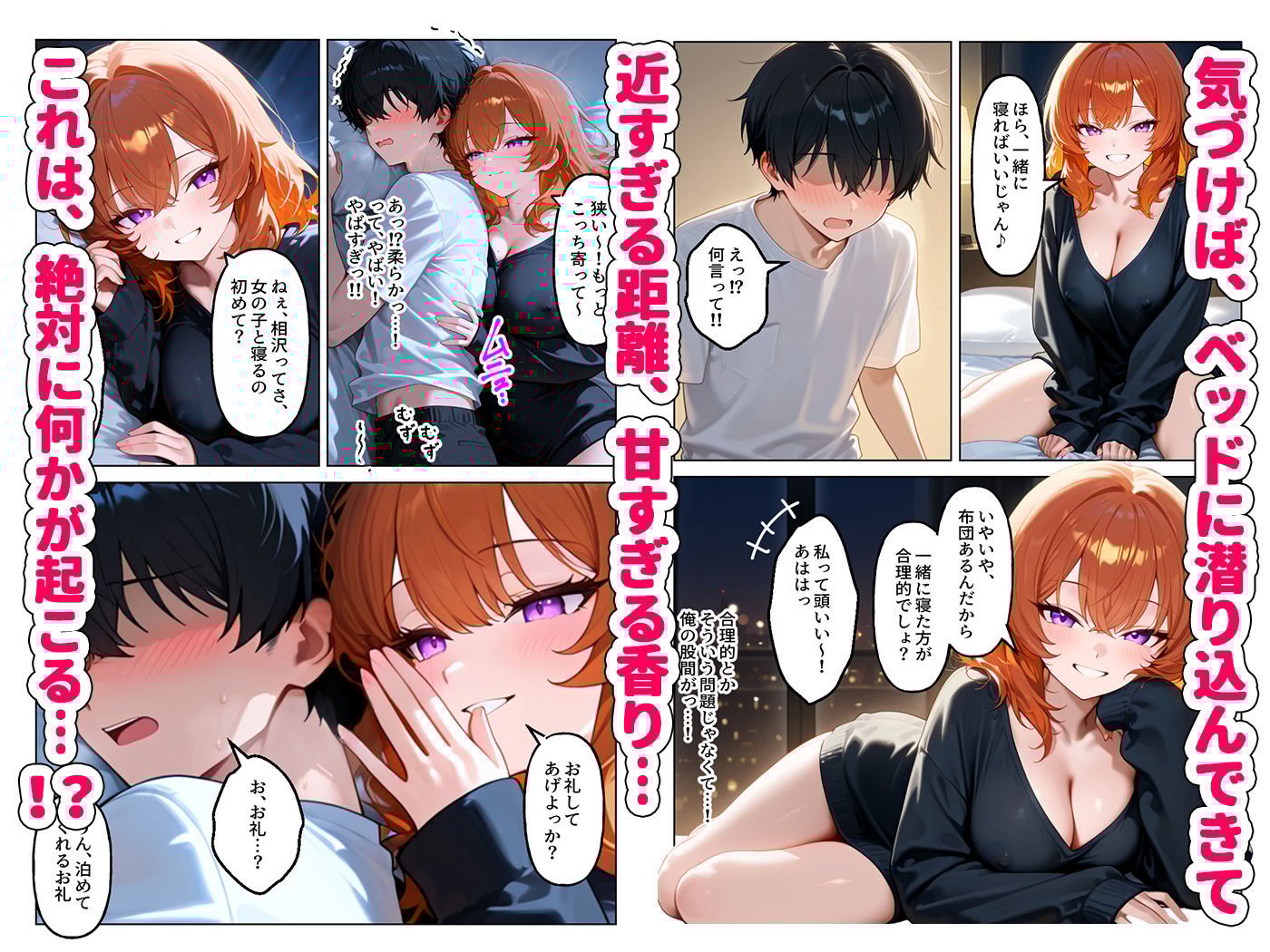 クラスの人気ギャルが家出してうちに転がり込んできたけど…まさかの処女でした