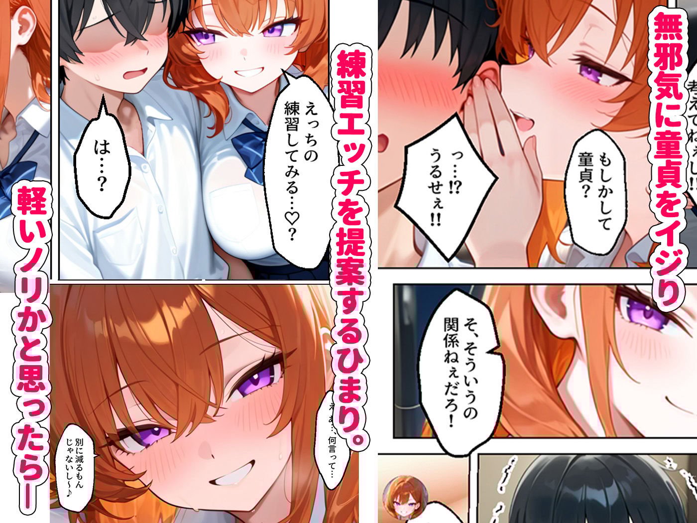 クラスの人気ギャルが家出してうちに転がり込んできたけど…まさかの処女でした