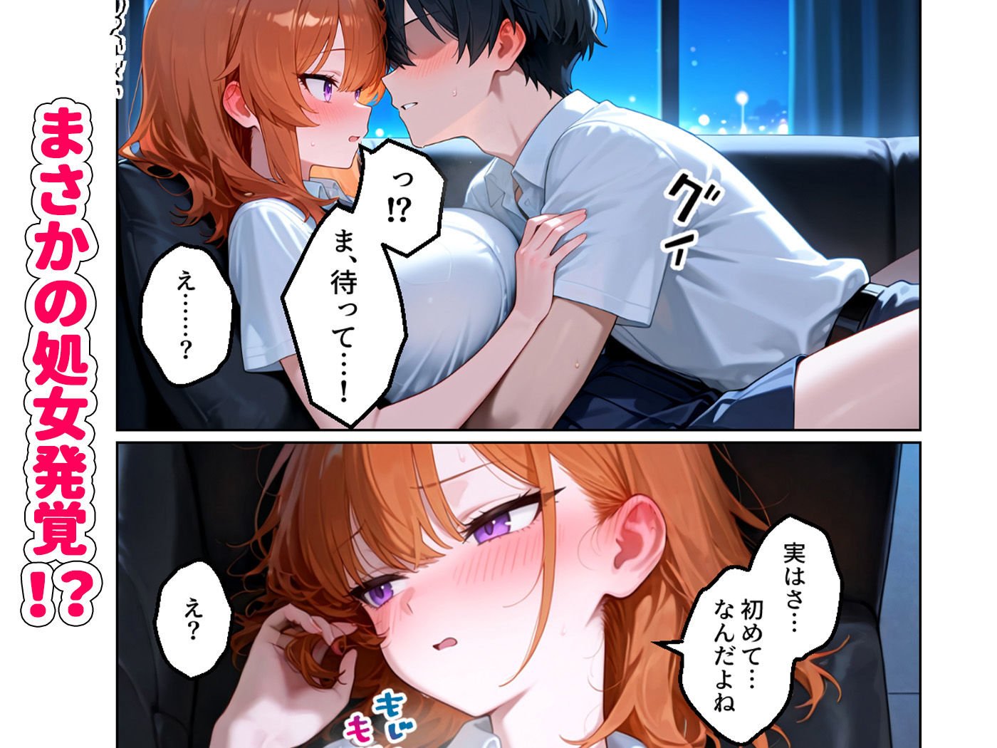 クラスの人気ギャルが家出してうちに転がり込んできたけど…まさかの処女でした