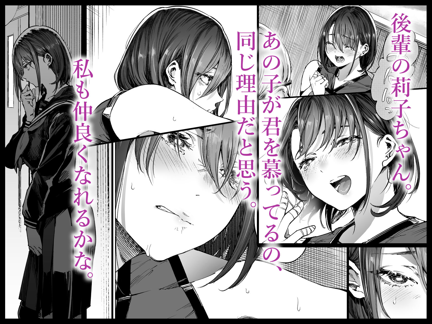 ふたりが幸せになっていく姿を見るくらいなら死んだほうがいい。2