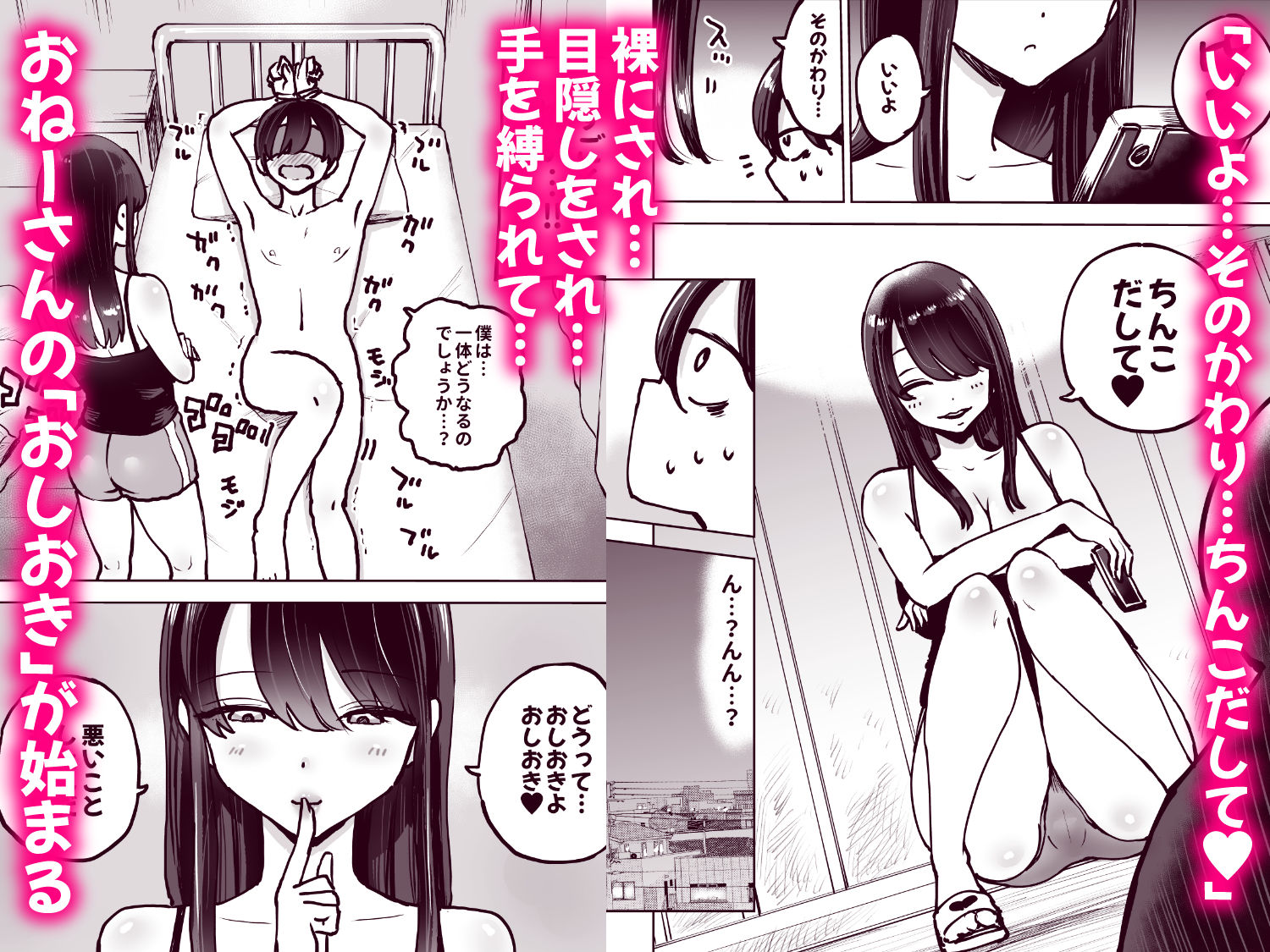 年上おねーさんのおしおき。…でイク！！