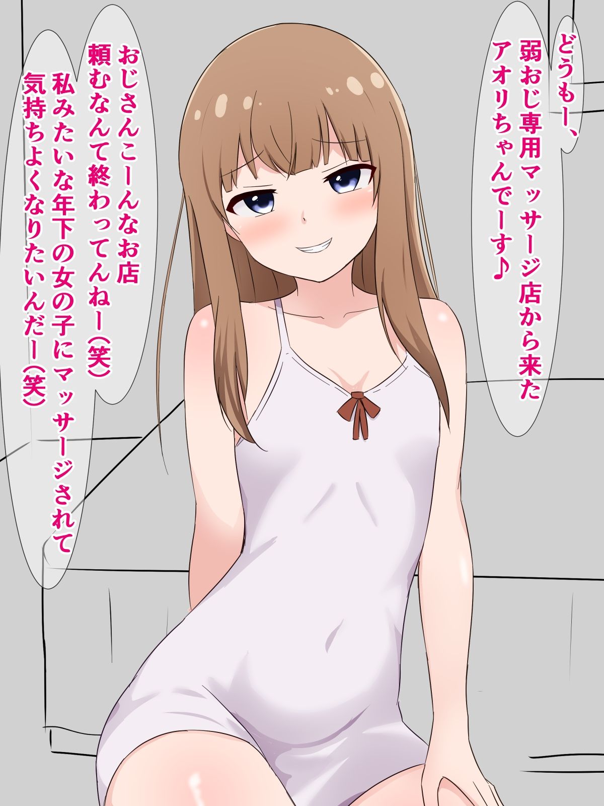 クッソ生意気な女の子たちがよわよわ雑魚おじさんに種付けプレスぶち込まれるだけ