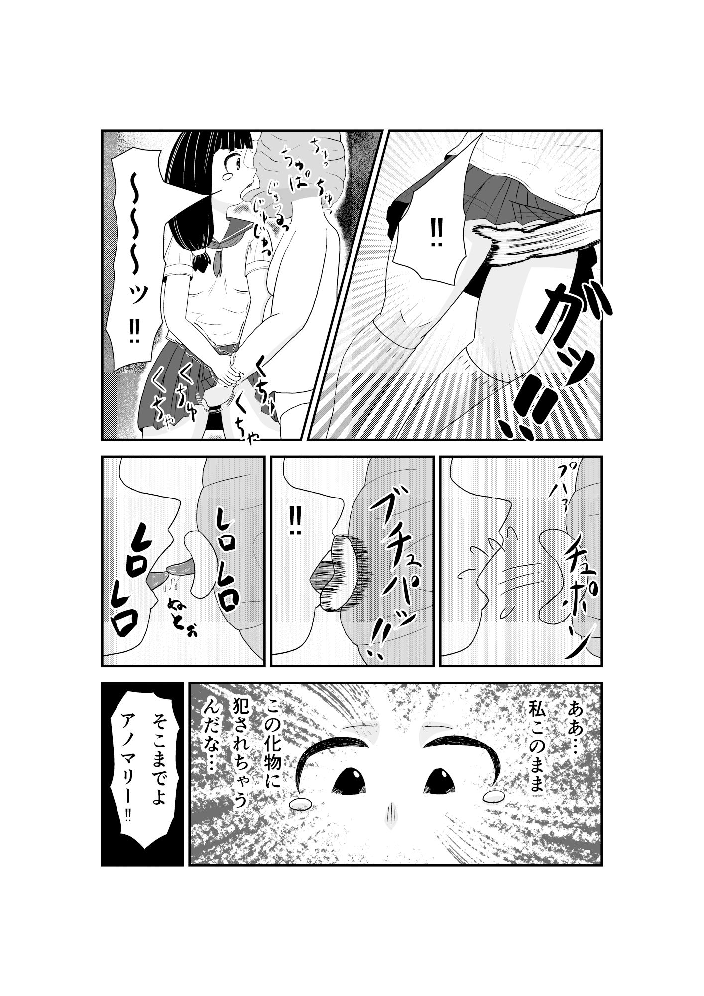 魔法少女は負けない!4なお、ちゃんとピンチに陥ってキモい敵にネチネチと嬲られるもよう