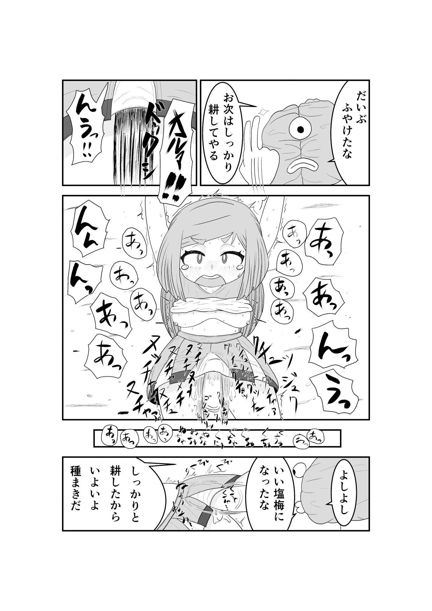 魔法少女は負けない!4なお、ちゃんとピンチに陥ってキモい敵にネチネチと嬲られるもよう