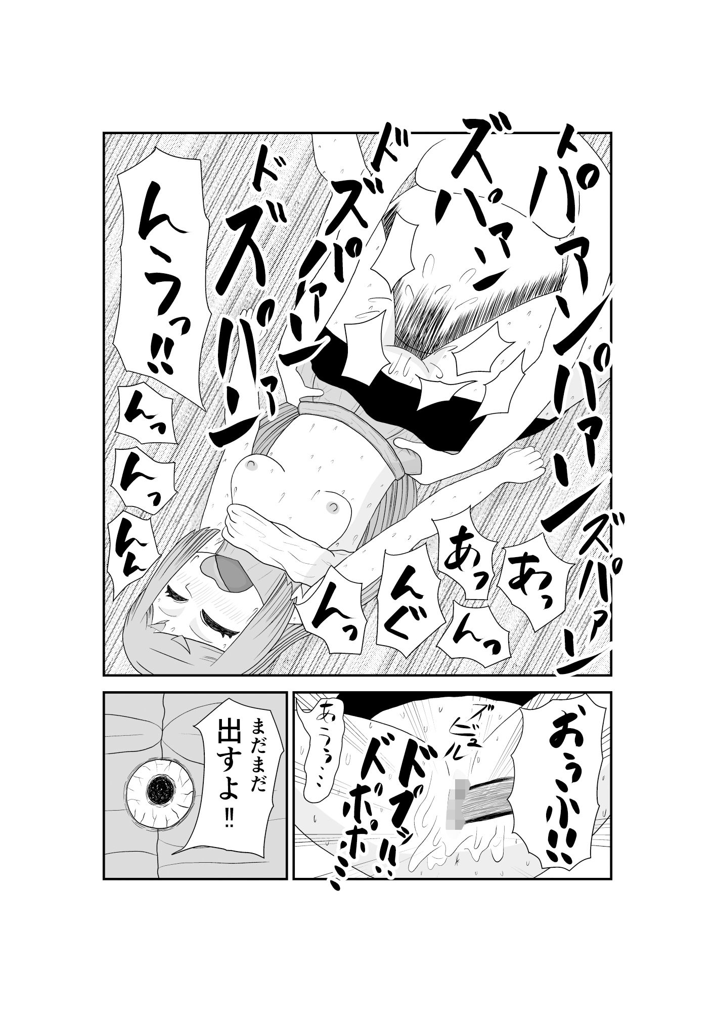 魔法少女は負けない!4なお、ちゃんとピンチに陥ってキモい敵にネチネチと嬲られるもよう