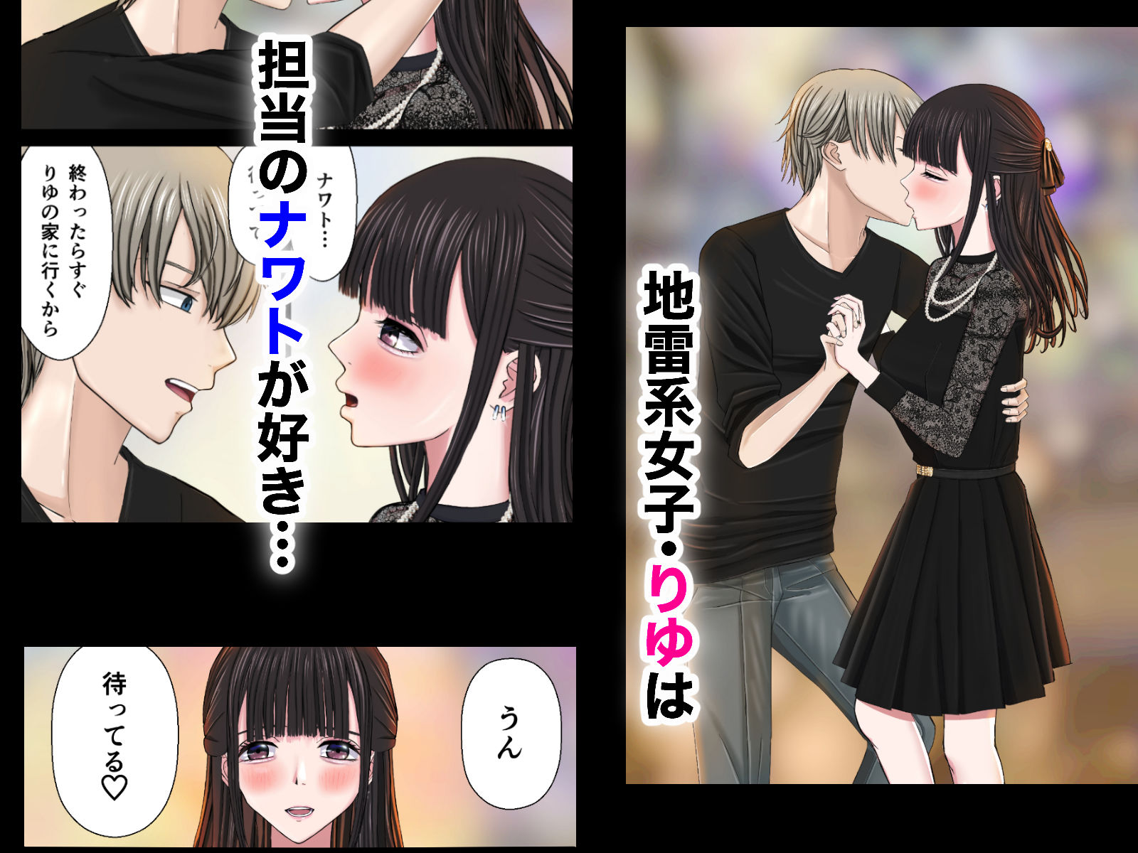 量産地雷系りゆの緊縛宥められループ