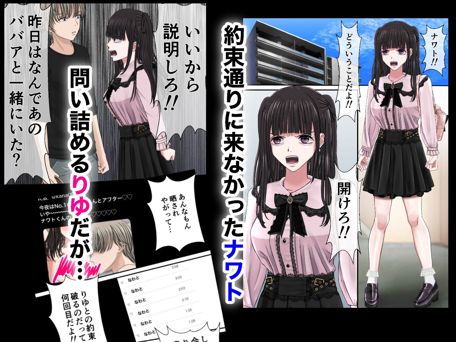 量産地雷系りゆの緊縛宥められループ