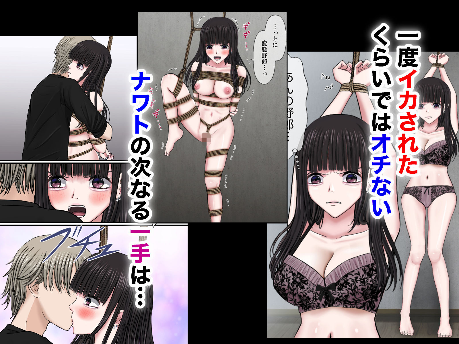 量産地雷系りゆの緊縛宥められループ