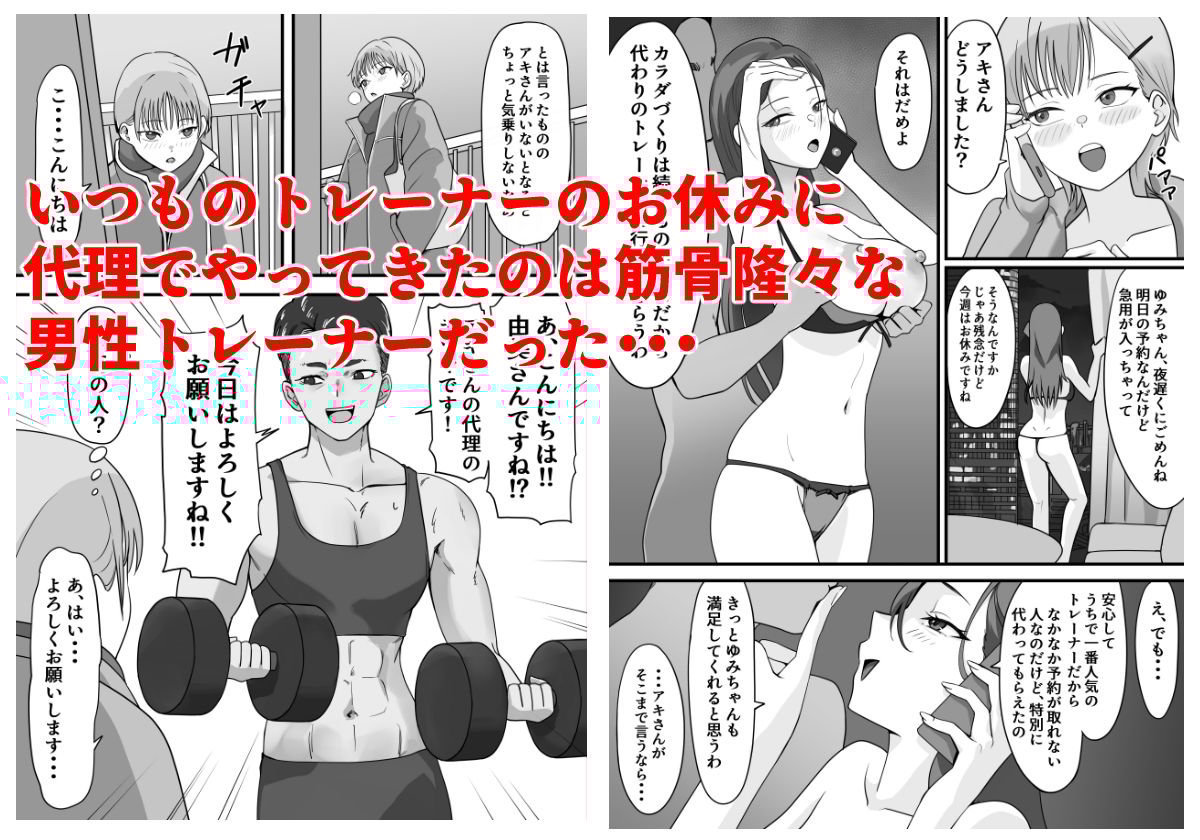 だってトレーナーが責め上手すぎるから