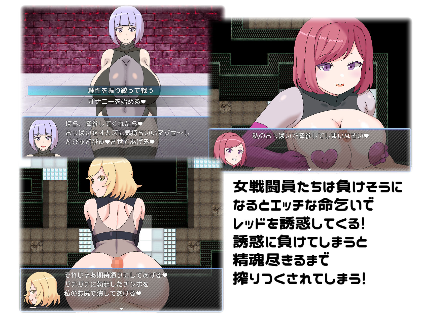 淫獄のヒロイズム〜ドスケベ戦闘員のえっちな色仕掛けに堕ちるヒーロー〜