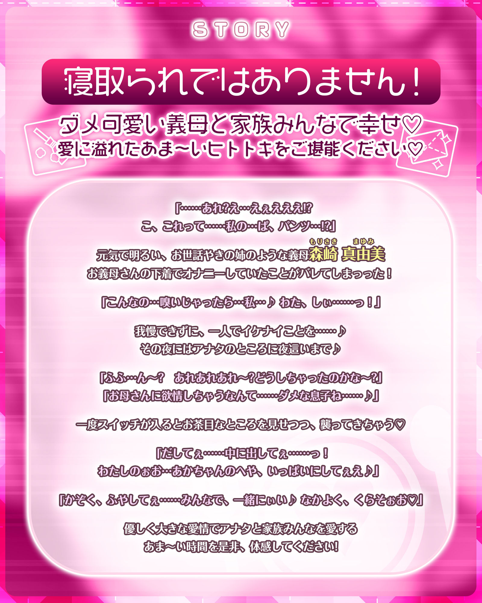 【圧倒的女性優位】義母の孕ませ逆レ●プ 〜溺愛しながら子種を絞りとるダメなお義母さん〜