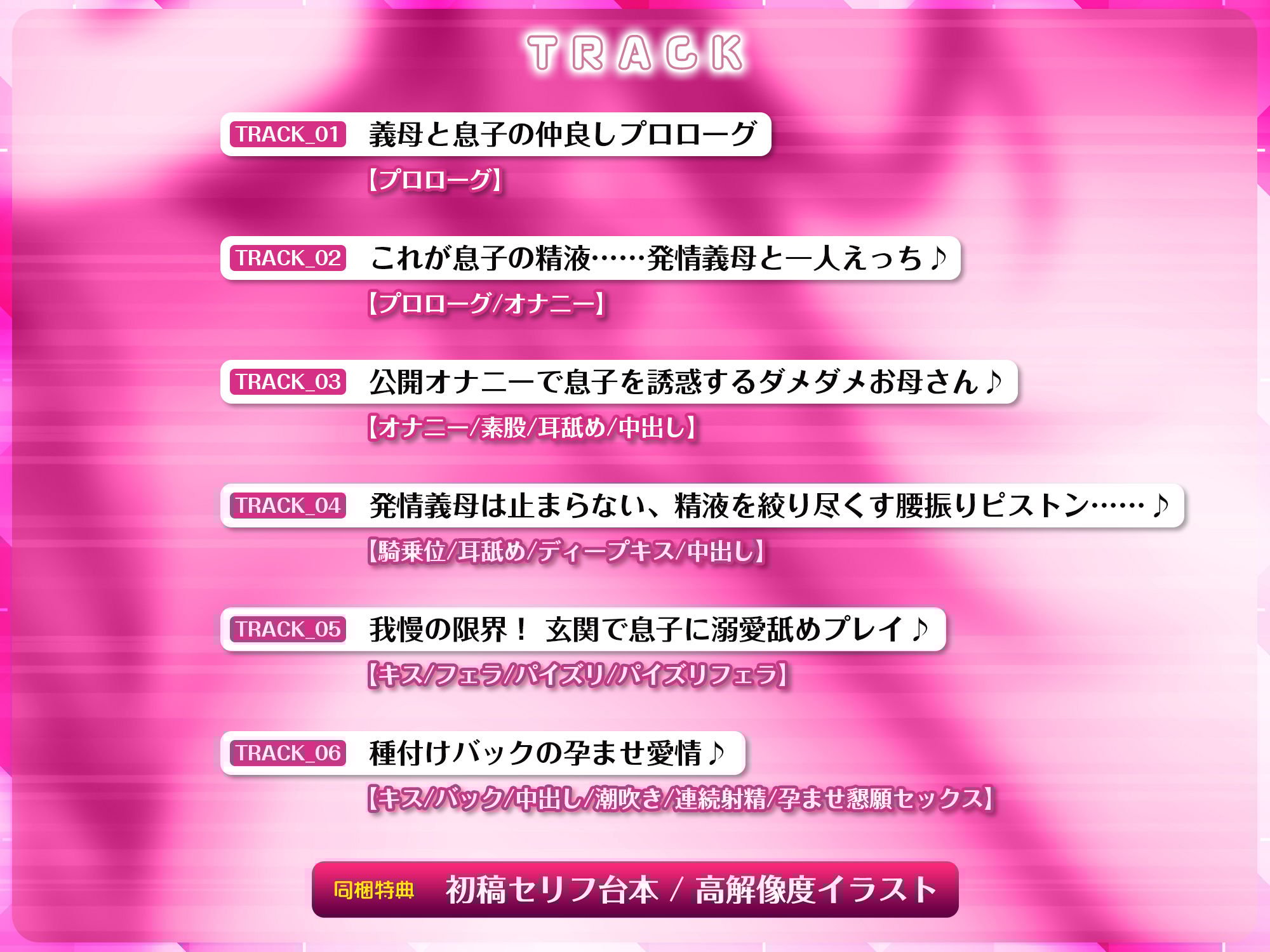 【圧倒的女性優位】義母の孕ませ逆レ●プ 〜溺愛しながら子種を絞りとるダメなお義母さん〜