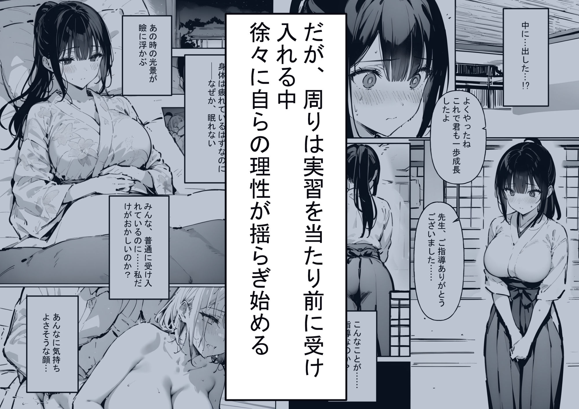 お嬢様学校の性教育日誌4