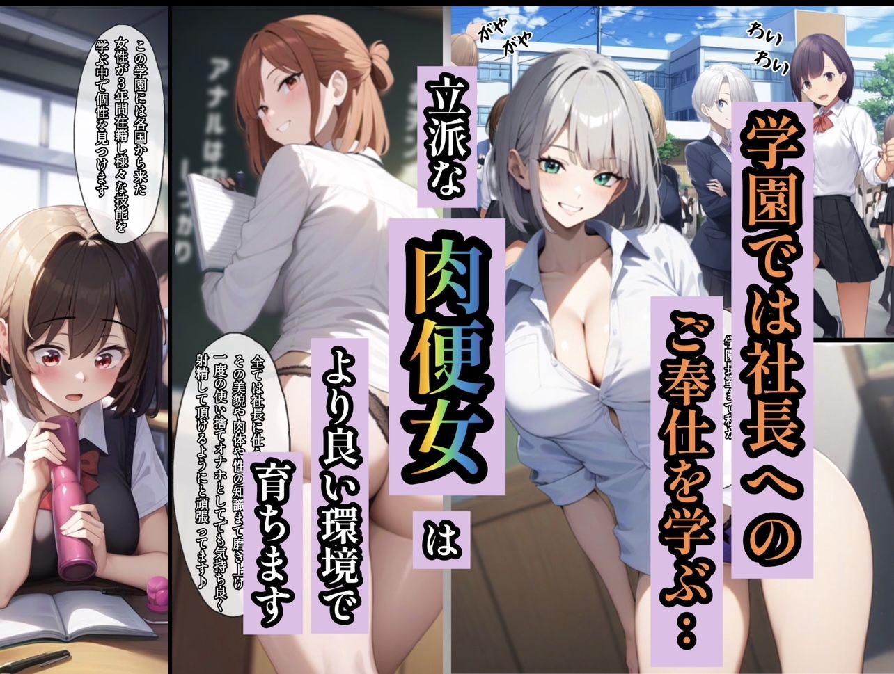 テンプレチート能力で世界を支配した男の後日談Re学園編