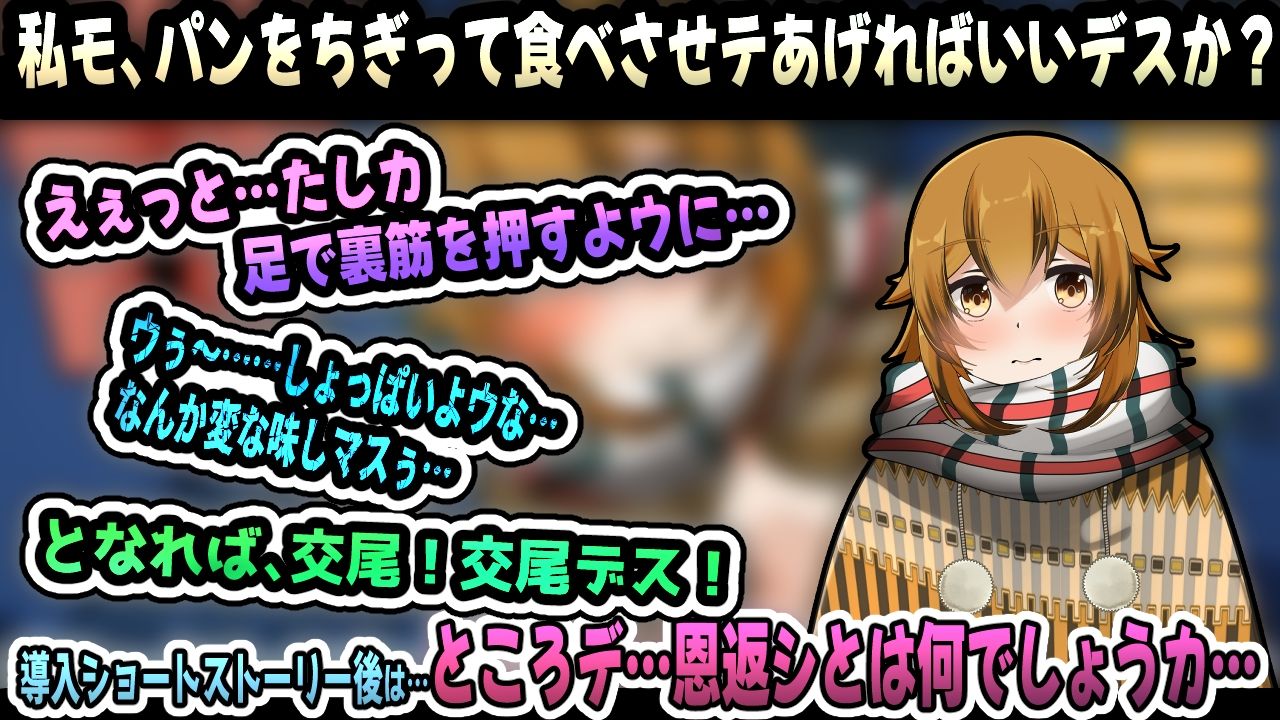 雀ノ恩返し〜カタコト雀は発情期〜アニメーション