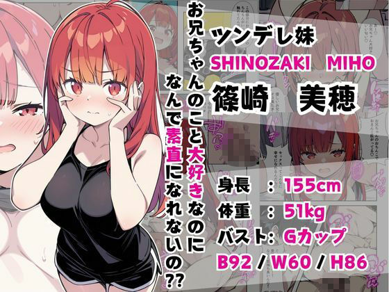 性欲ムンムンツンデレ妹が俺のパンツでオナニーしてたので我慢出来ず膣内出しした話