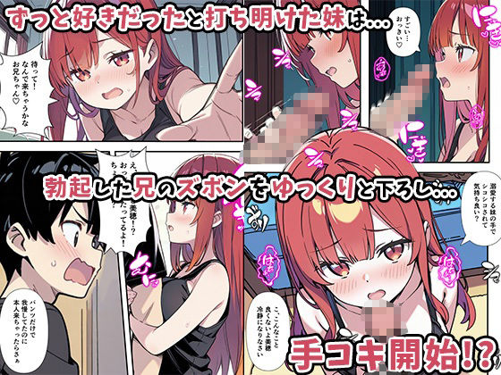 性欲ムンムンツンデレ妹が俺のパンツでオナニーしてたので我慢出来ず膣内出しした話