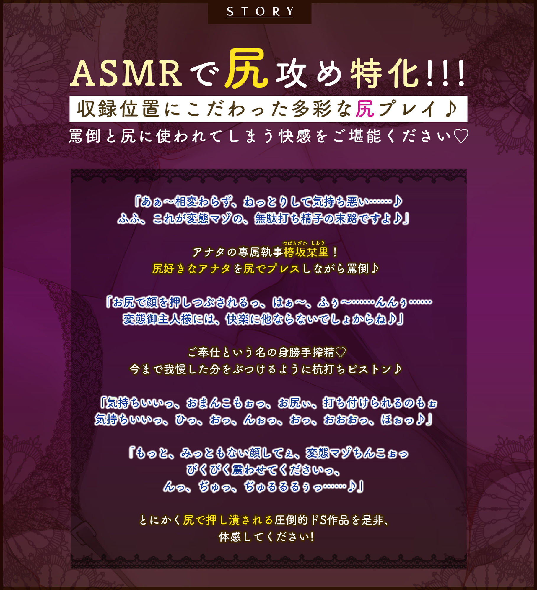 【尻攻め特化】轟音オホ女執事のド密着プレス 〜デカ尻ガン攻め杭打ちピストン身勝手搾精〜