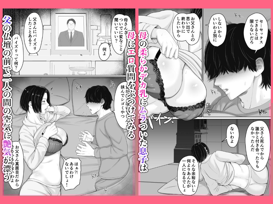 肝っ玉かーちゃんと喧嘩ばかりのニートの俺が母さんに生中出ししてから仲良くなった話