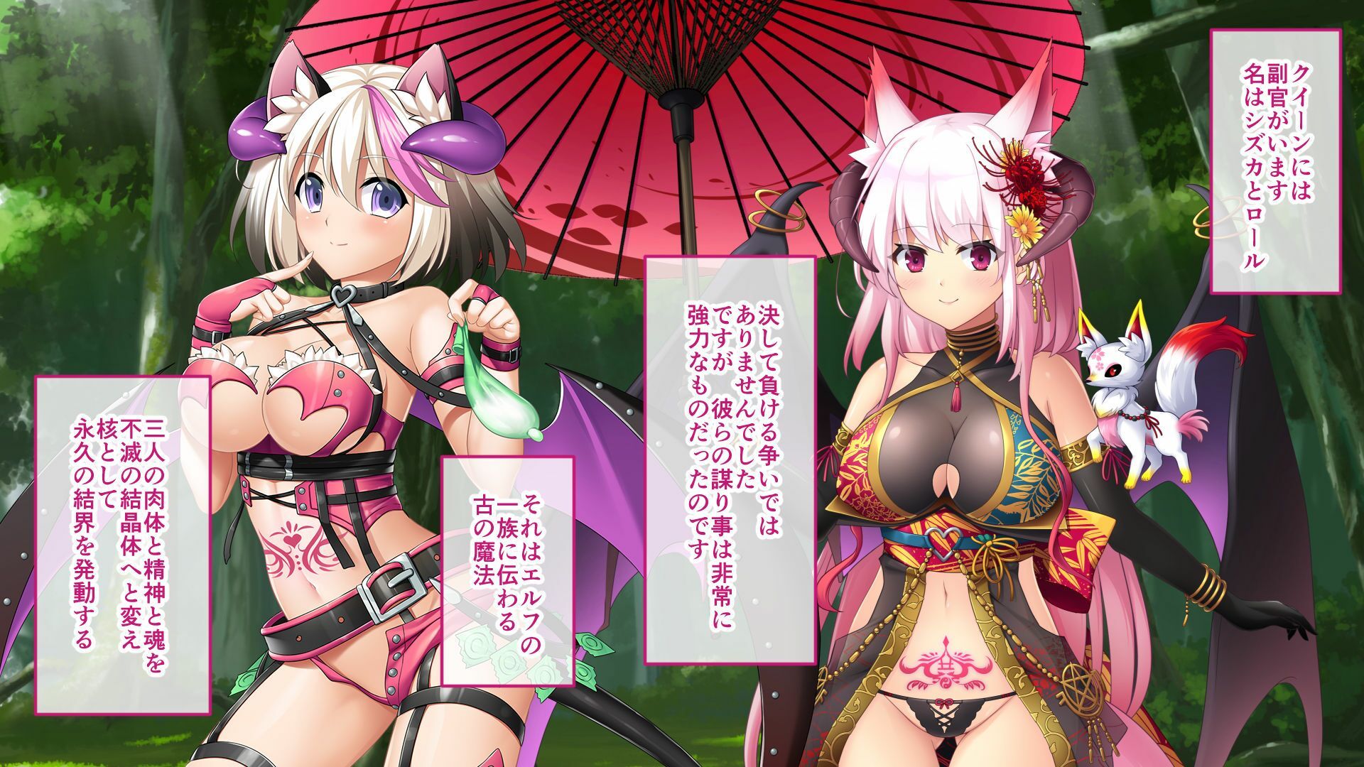 サキュせか The Erof 〜誘惑に負けないで:サキュバスに管理された世界で〜 CGノベル版 後編