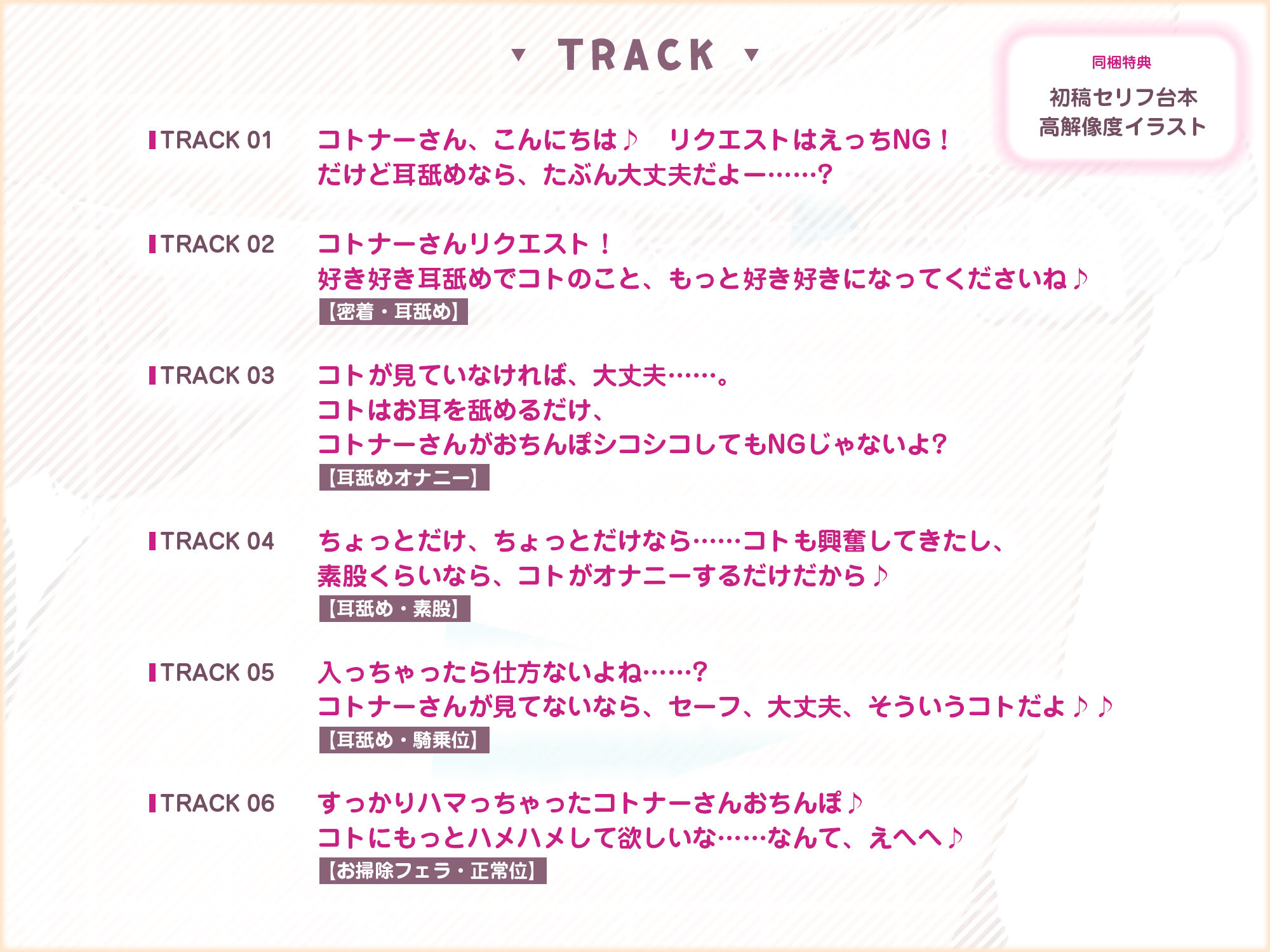 【耳攻め特化】耳ベロチュー×アイドル 〜あなたの耳に恋して、ディープキスのように舐めてイかせてあげる〜