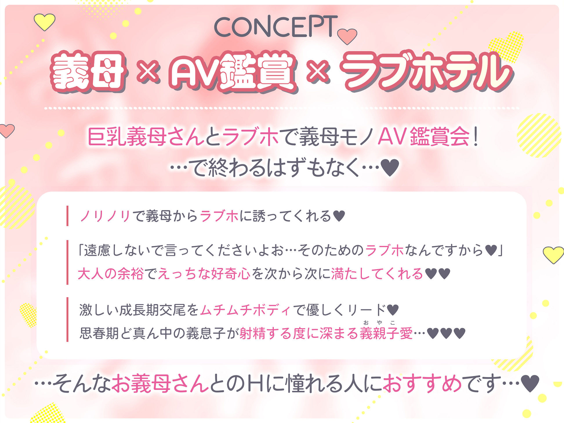 グイグイくる義母とAV鑑賞〜ラブホテル編〜