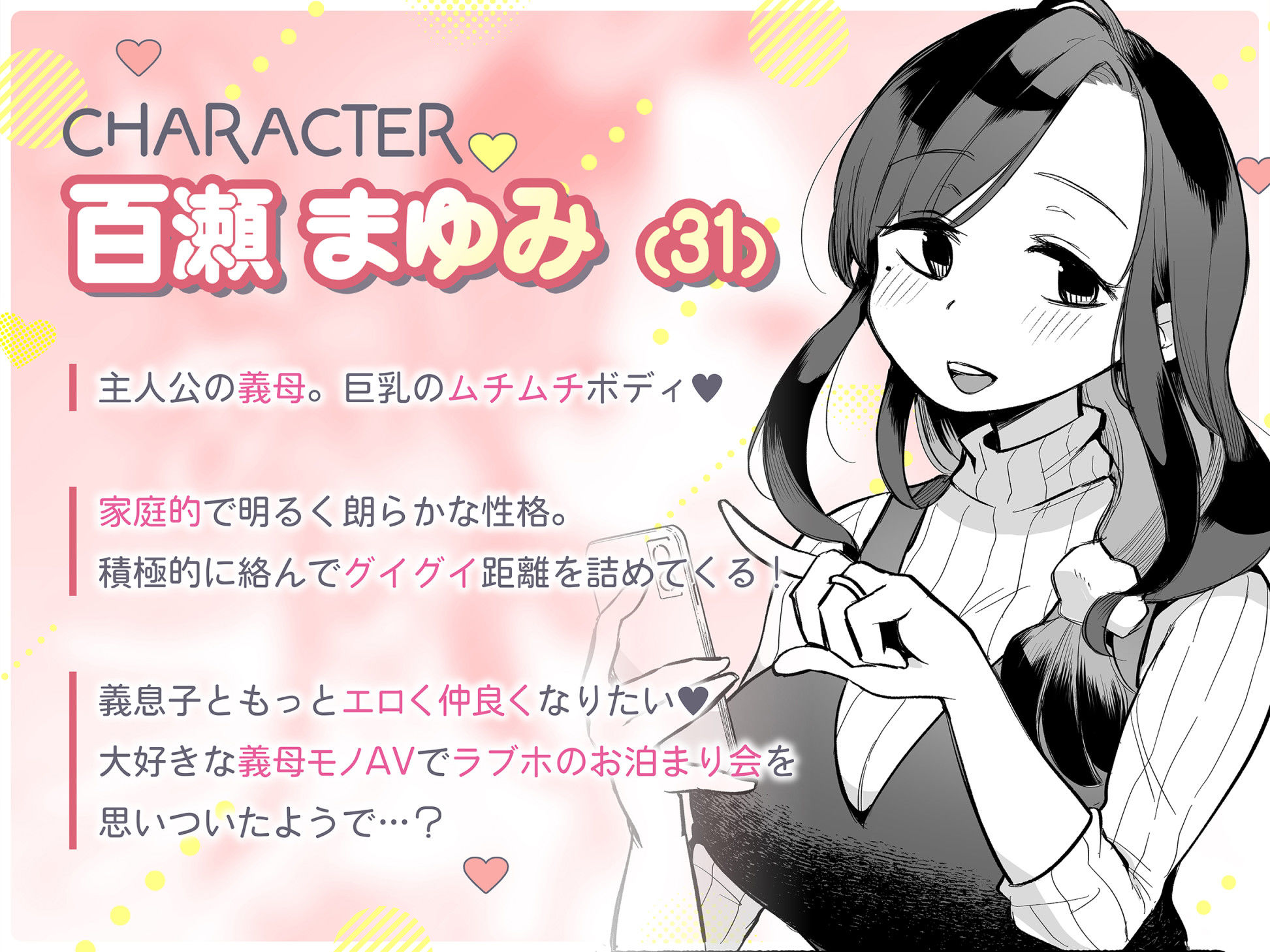 グイグイくる義母とAV鑑賞〜ラブホテル編〜