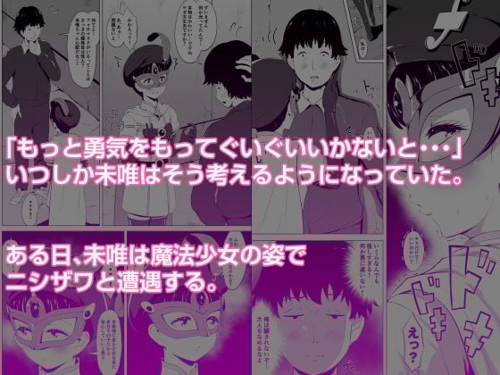 魔法仮面フォウマスク