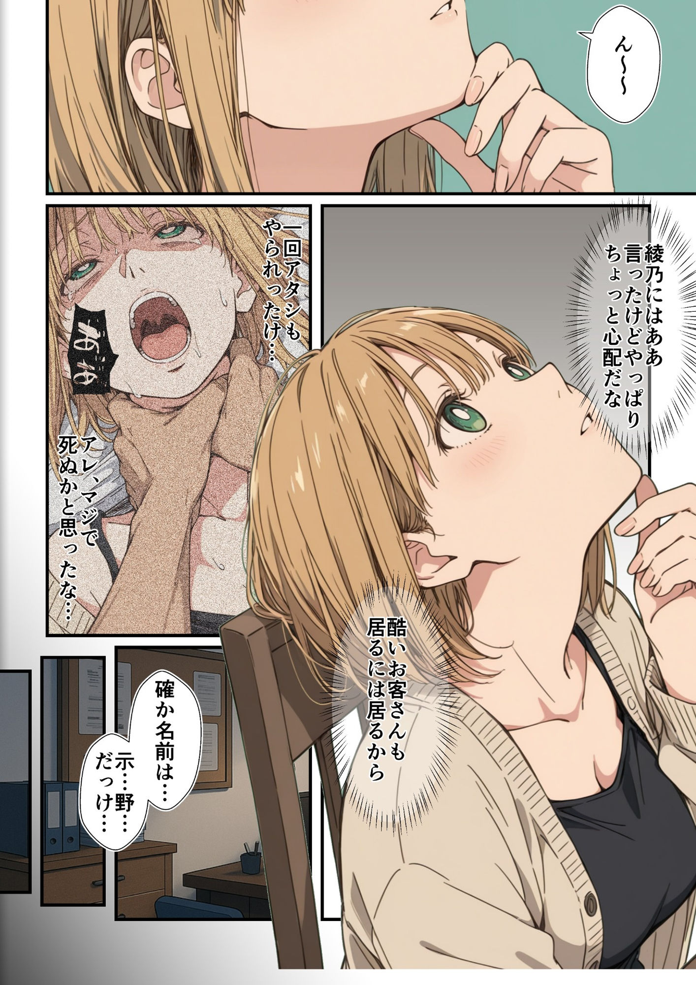SMデリヘル初出勤でクソ客が来た