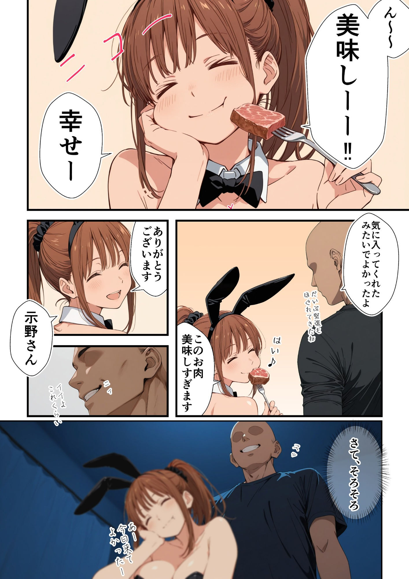 SMデリヘル初出勤でクソ客が来た