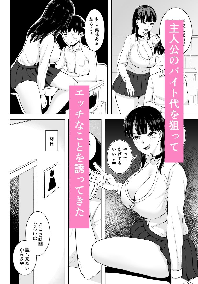 同級生ギャルとなぜかセックスの相性が良かった