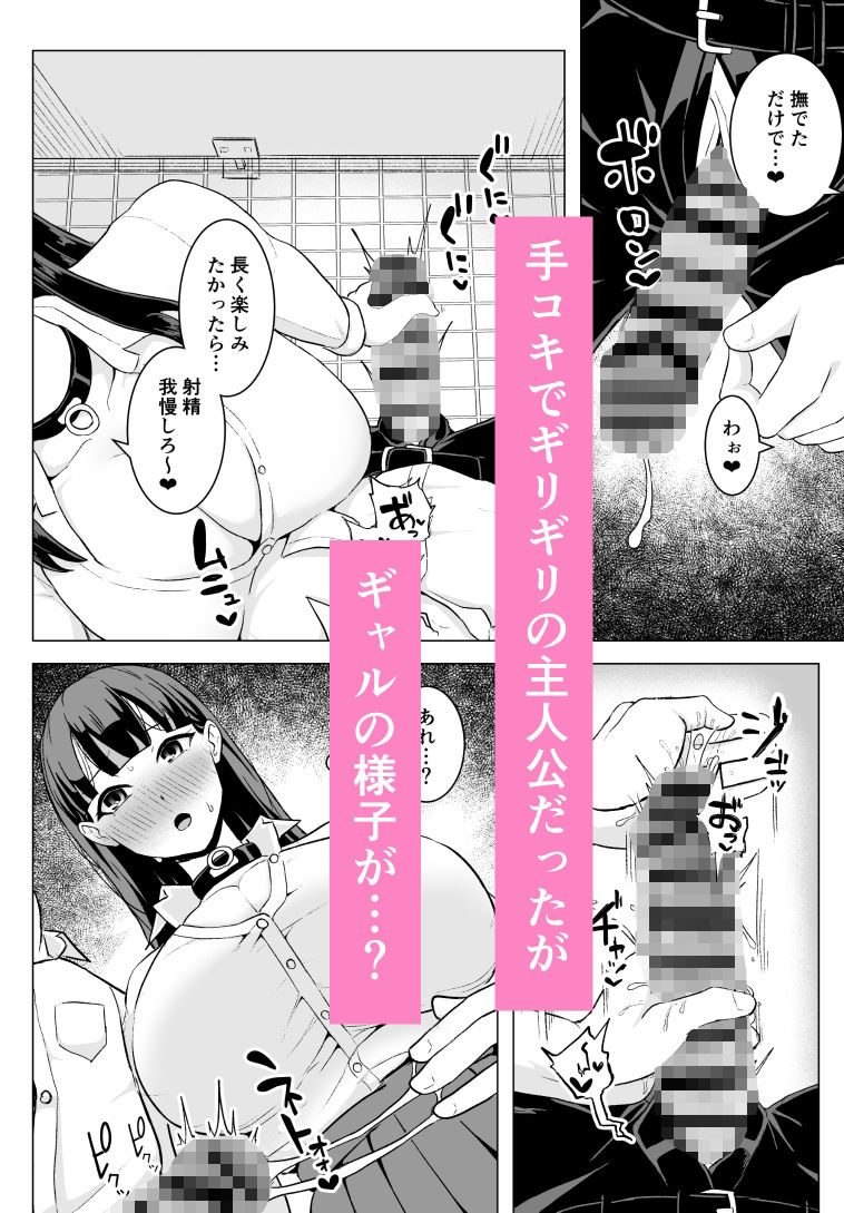 同級生ギャルとなぜかセックスの相性が良かった