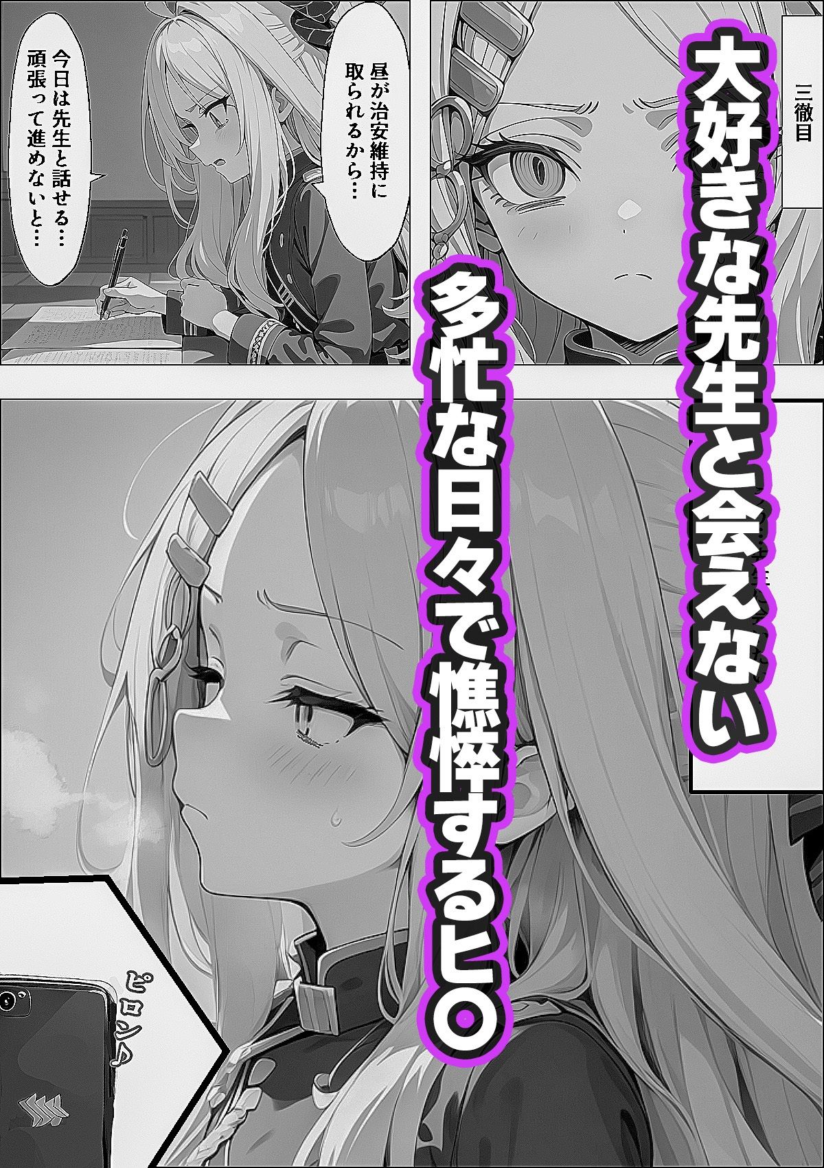 ヒナNTR 〜ゲヘナ最強の風紀委員長が他校の校長のおっさんに調教・寝取られる話〜