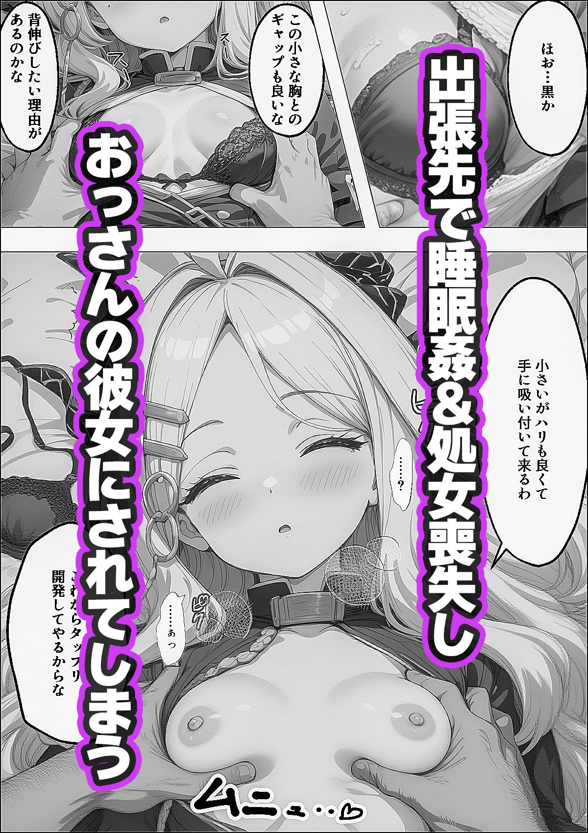 ヒナNTR 〜ゲヘナ最強の風紀委員長が他校の校長のおっさんに調教・寝取られる話〜