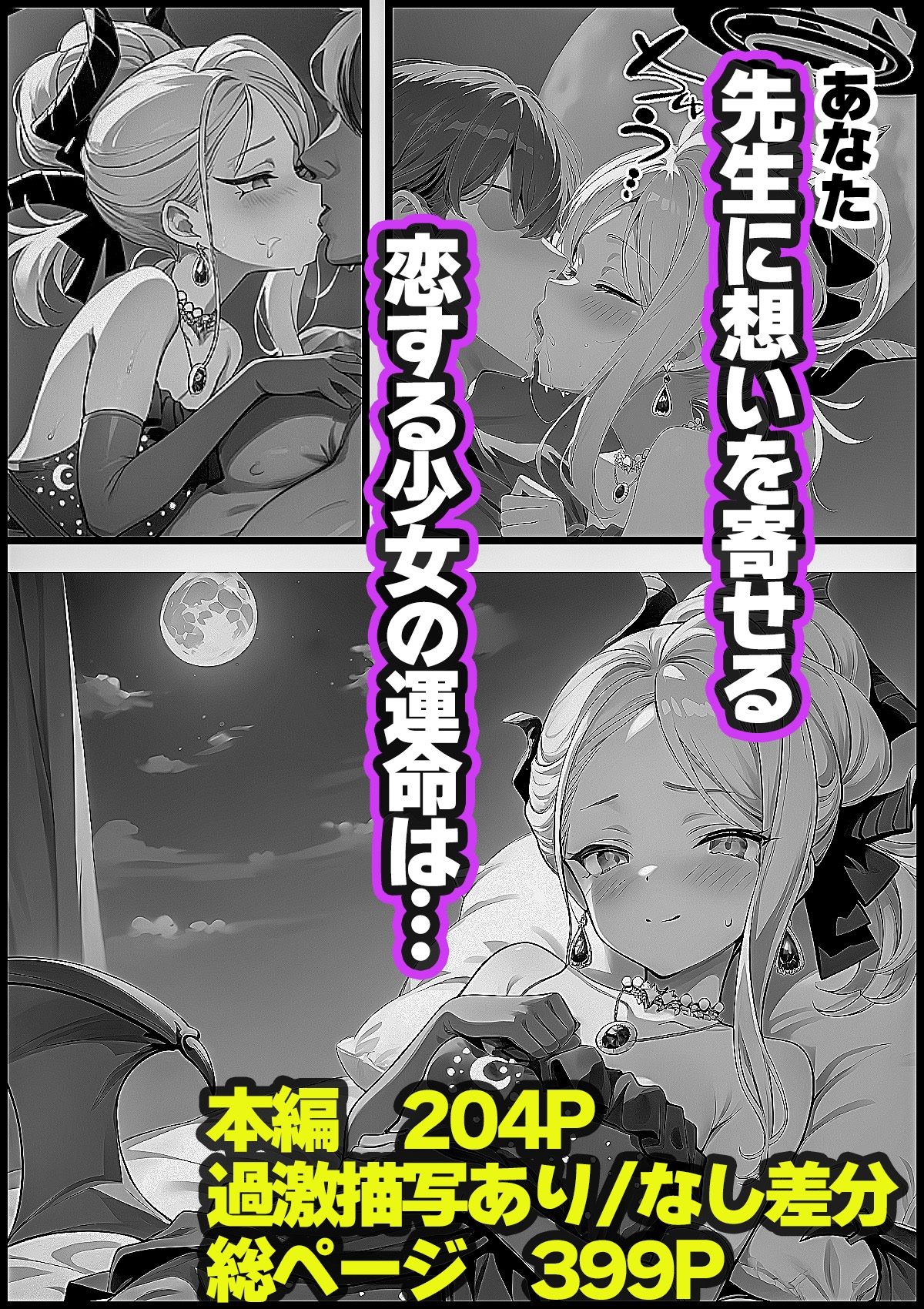 ヒナNTR 〜ゲヘナ最強の風紀委員長が他校の校長のおっさんに調教・寝取られる話〜