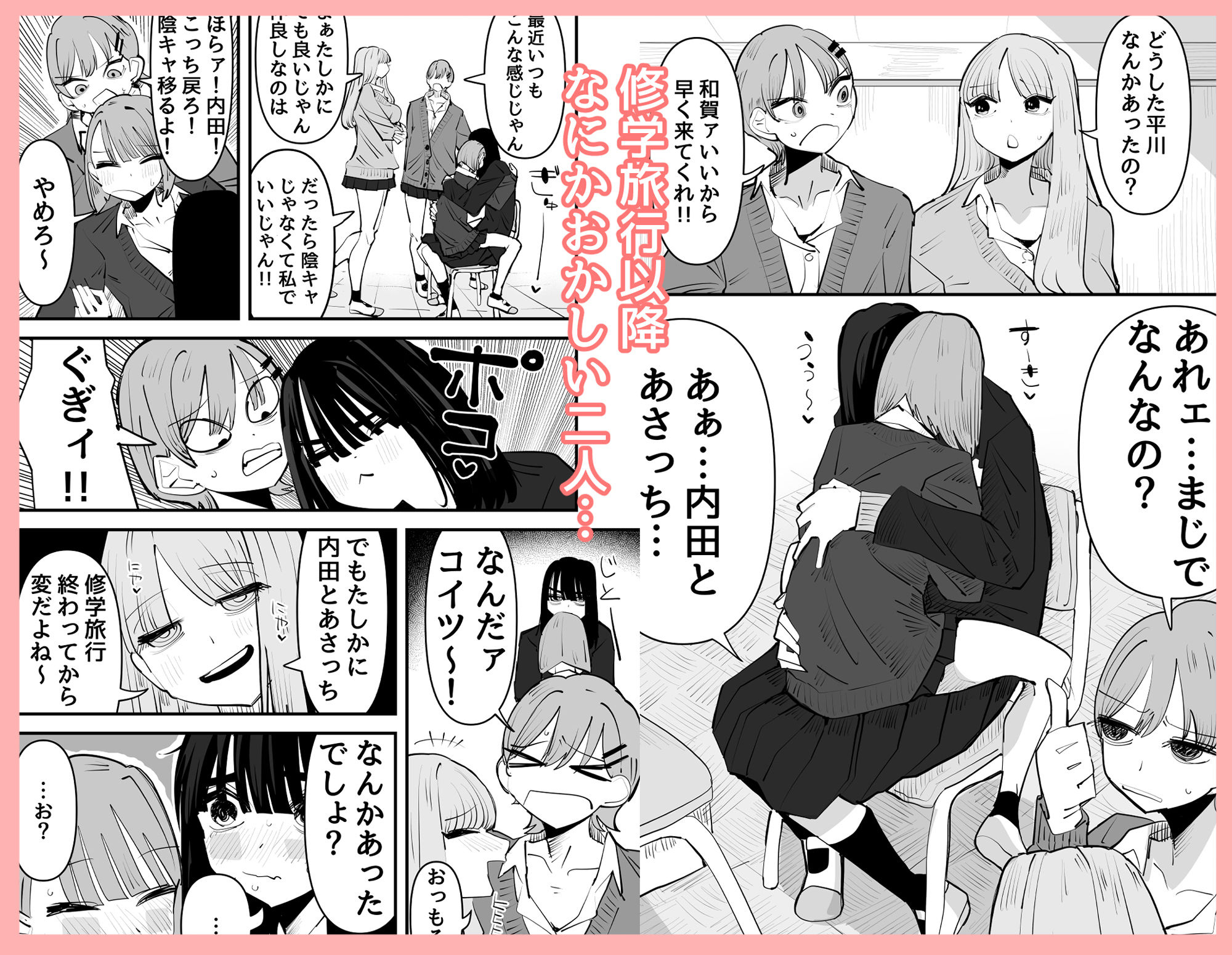 陰キャのくせに乳首弄ってイかせてくるの生意気すぎる〜!!