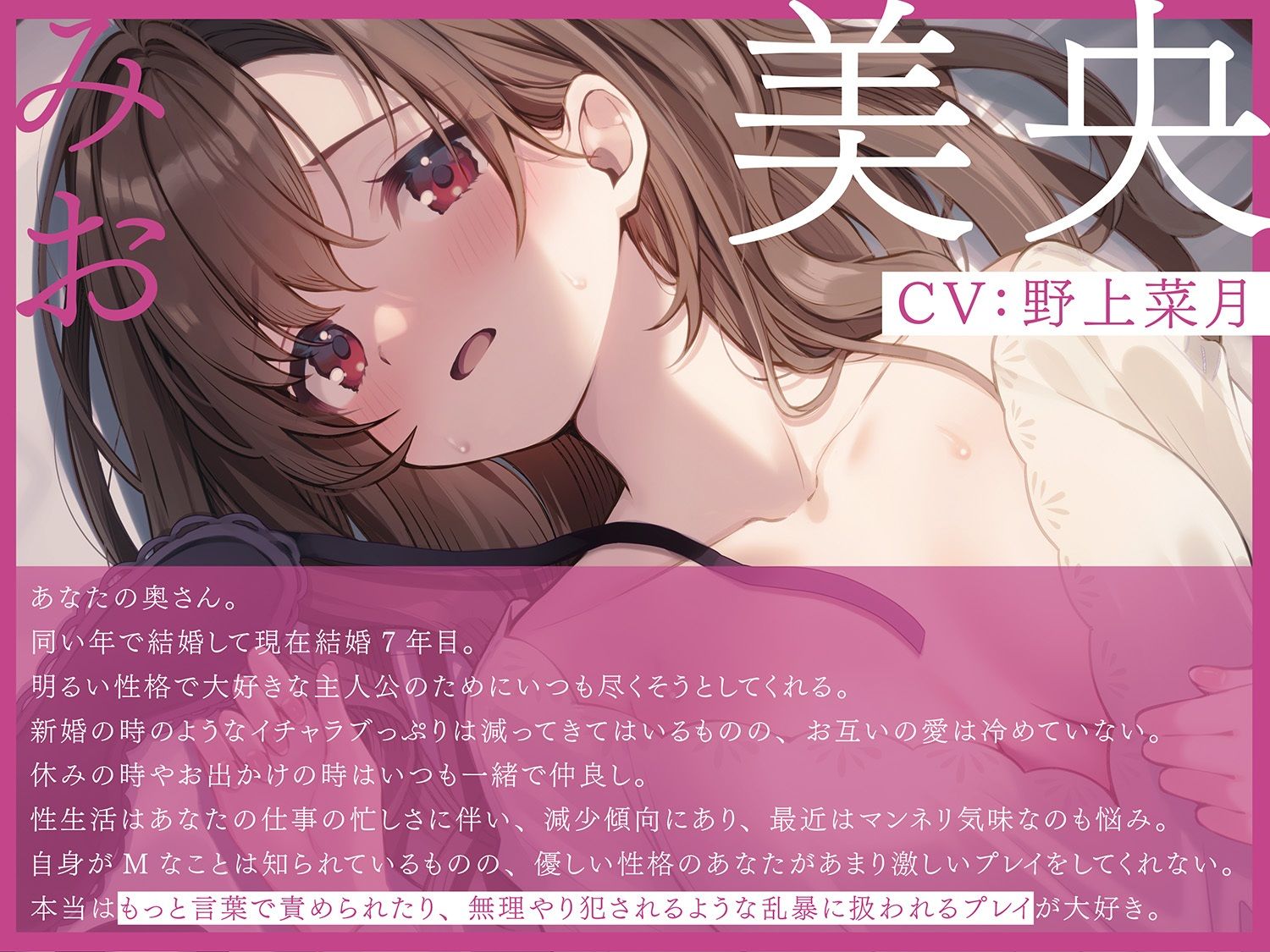 【嫁×ガチSEX】癒嫁〜妻が本当にしたいセックスを知った時、あなたは…〜