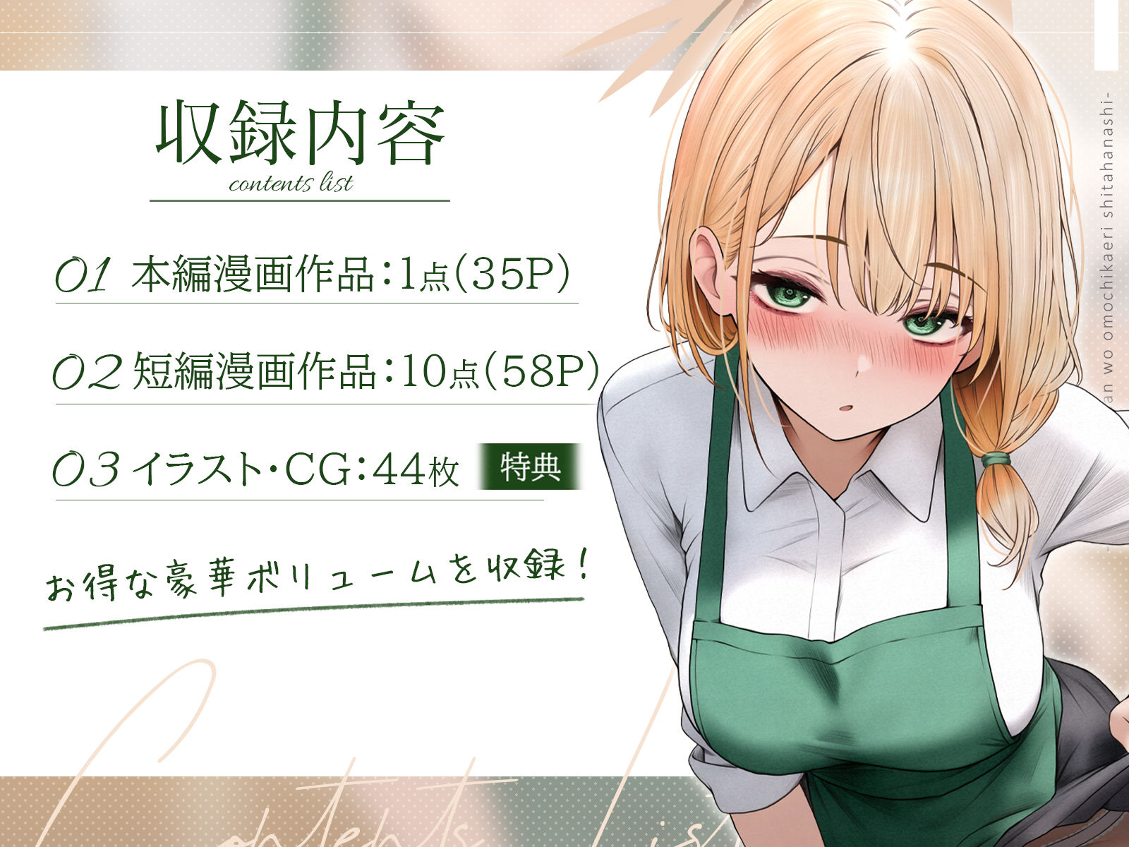 クール系店員さんをお持ち帰りしちゃった話3