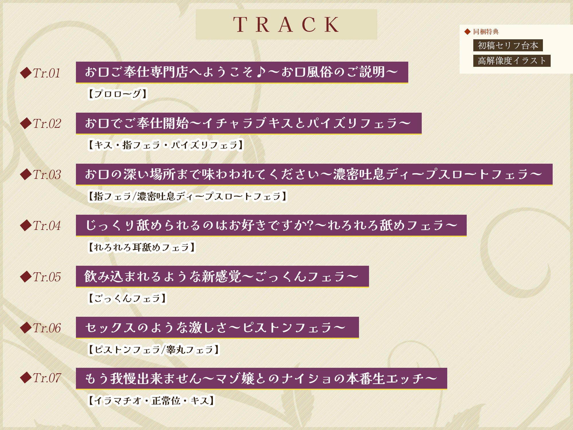 【フェラ＆ゴックン特化】お口ご奉仕スペシャリストの5種フェラ 〜爆音保証・口内射精・耳元ごっくんマストのフェラチオ専門店瀬戸口ユリカの場合〜
