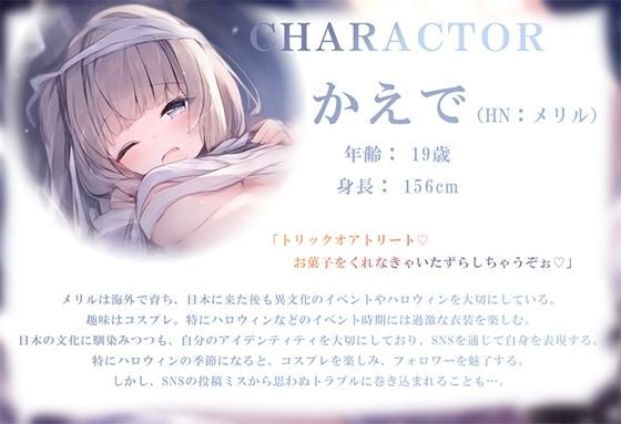 推しの処女膜の味、僕だけが知っているようです！