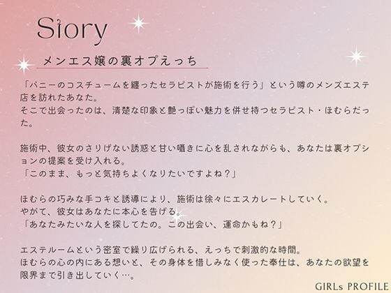 現役女子大生の裏オプバニーセックス〜ツルツルおまんこはいかがですか？〜
