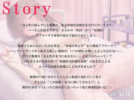 中から治すおちんぽ療法2〜オイルまみれの連続おまんこ絶頂〜