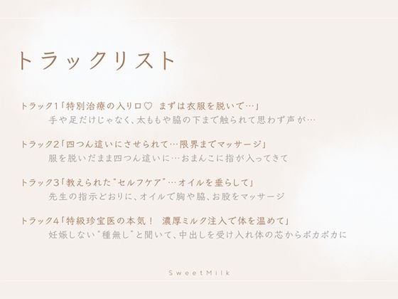 中から治すおちんぽ療法2〜オイルまみれの連続おまんこ絶頂〜