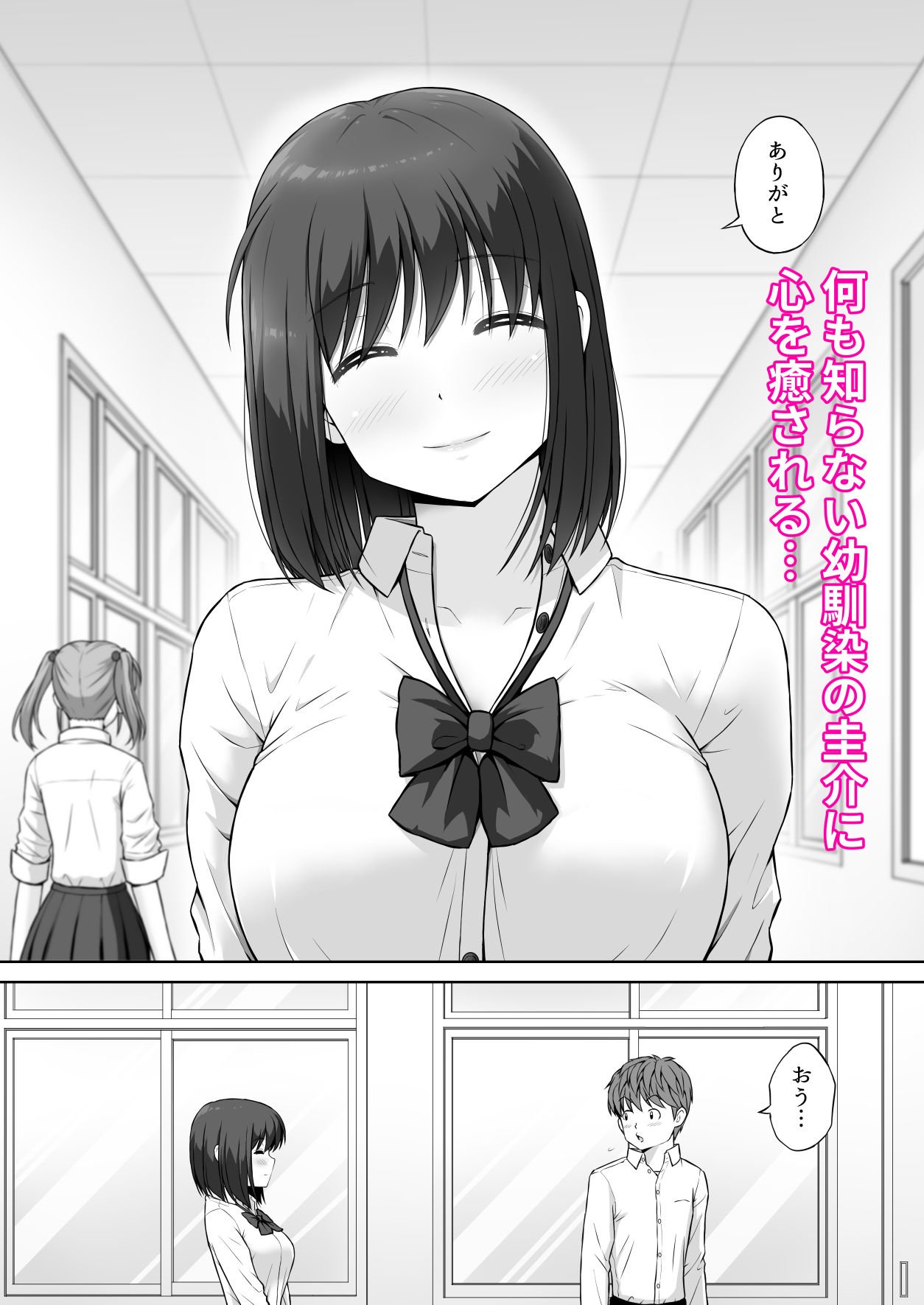 放課後 性徒指導＜後編＞