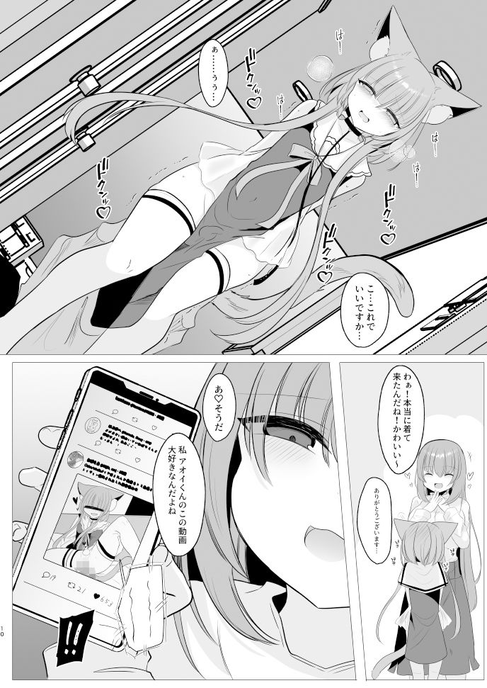アオイくんはふたなりお姉さんに犯●れたい!