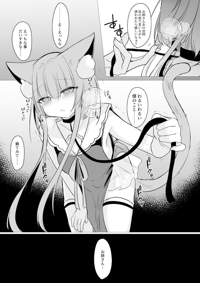 アオイくんはふたなりお姉さんに犯●れたい!