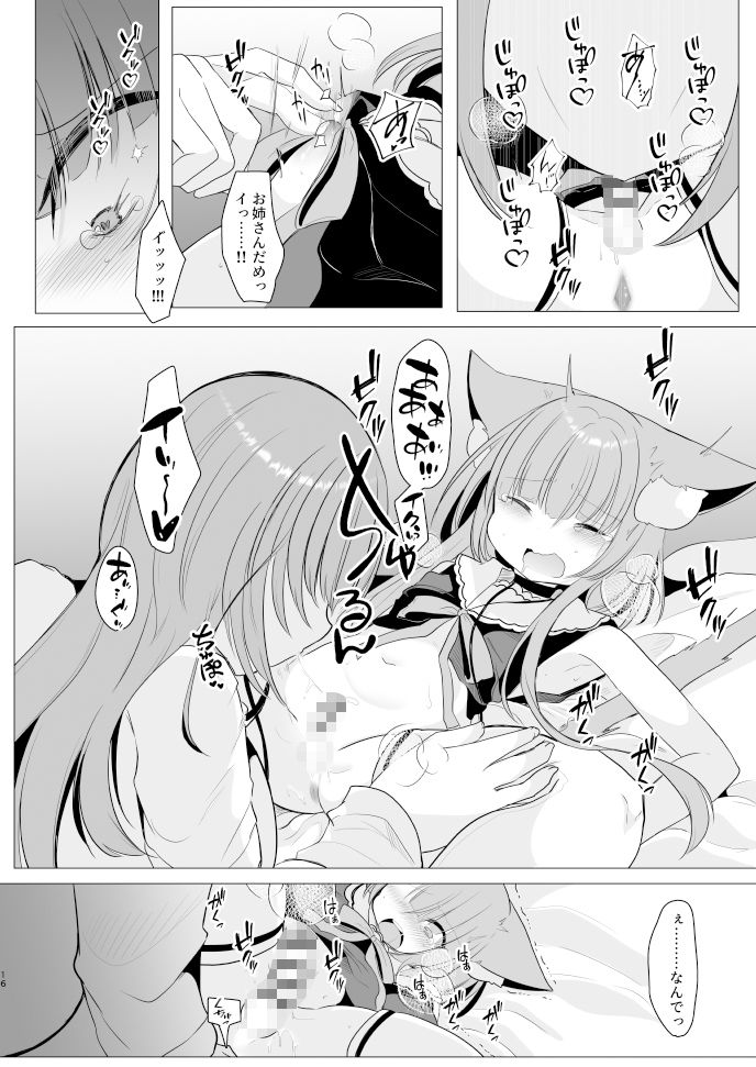アオイくんはふたなりお姉さんに犯●れたい!