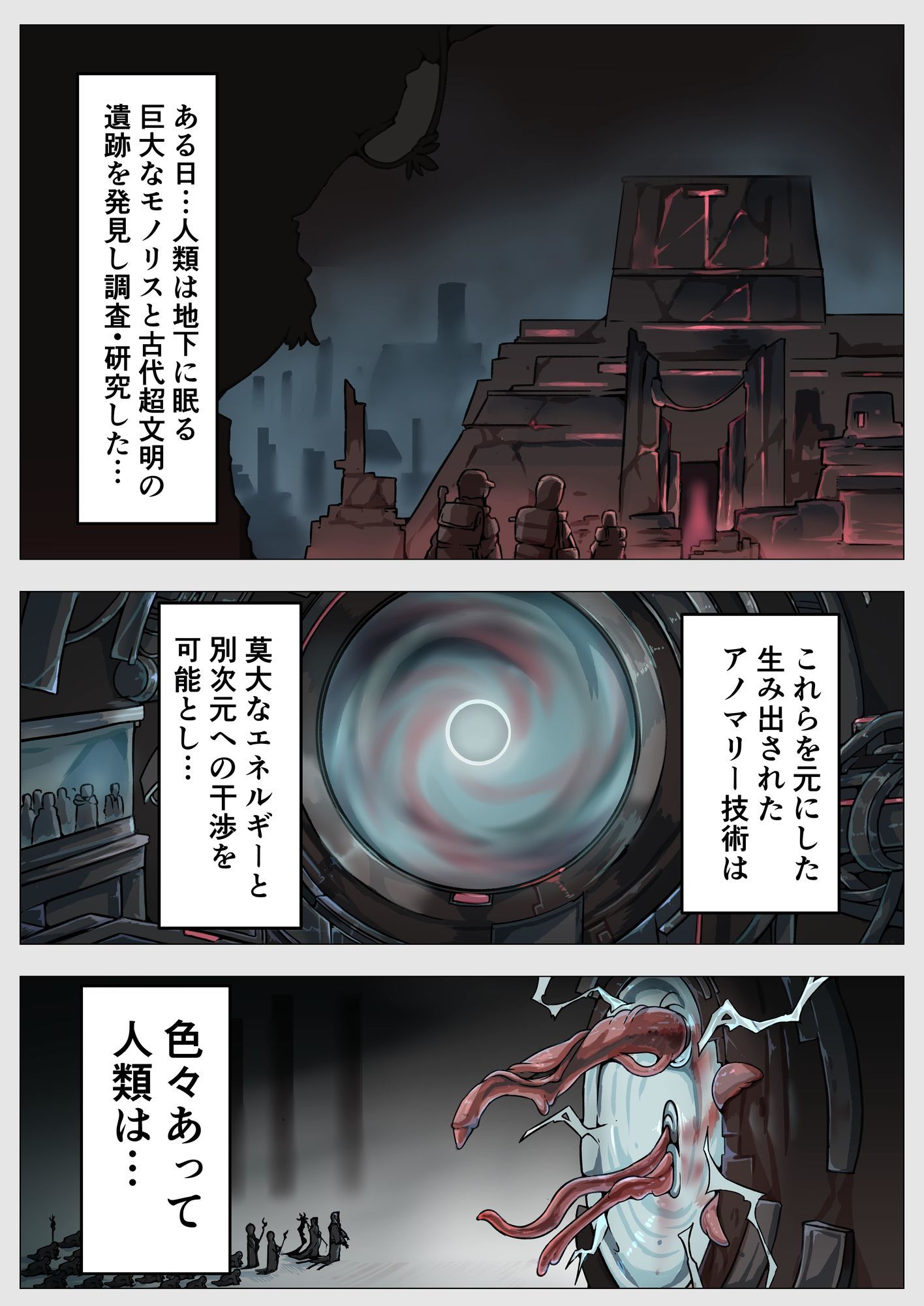 人類は異星人様の繁殖ペットになりました