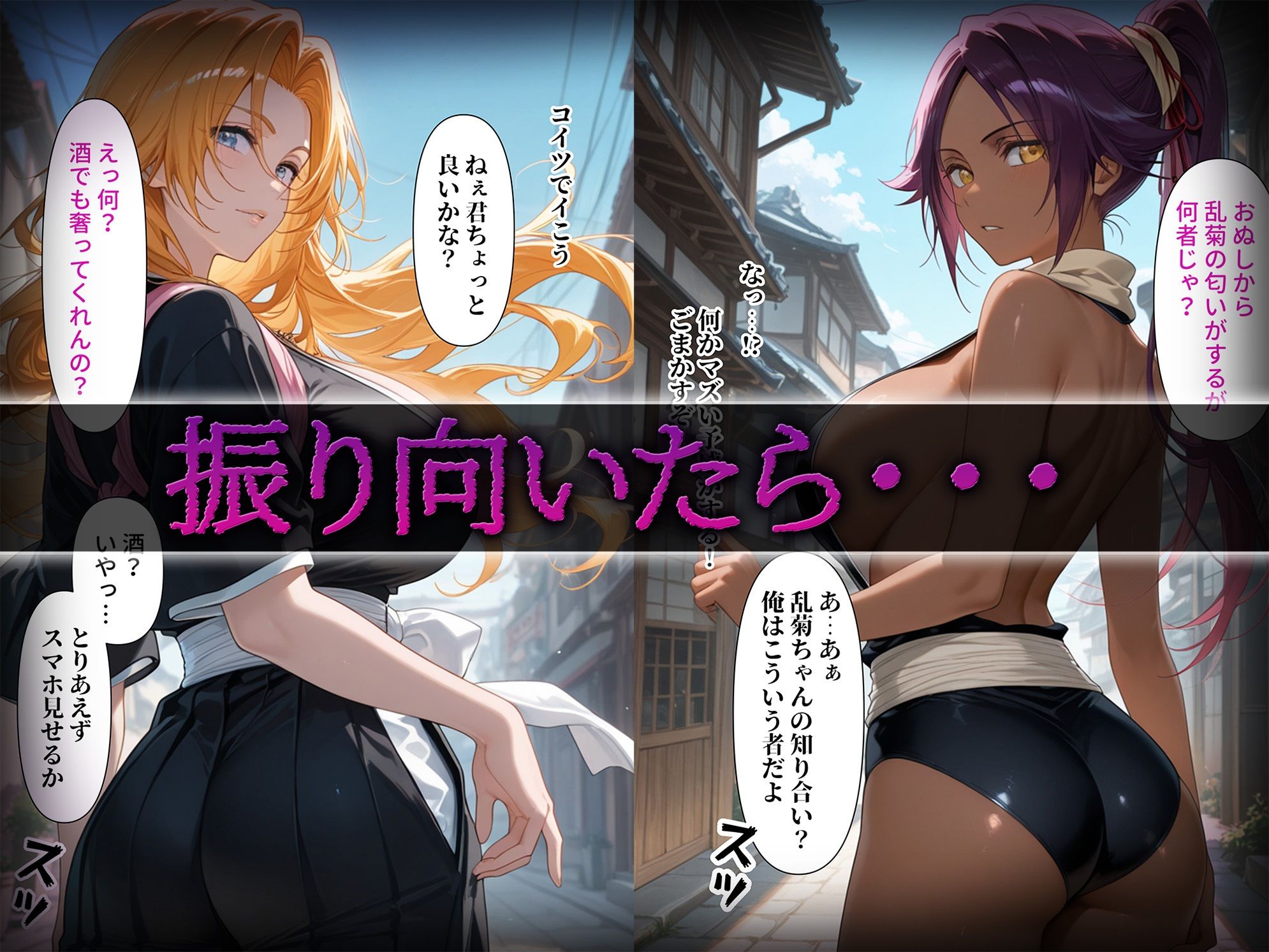 洗脳師 B〇EACH編(セリフあり)