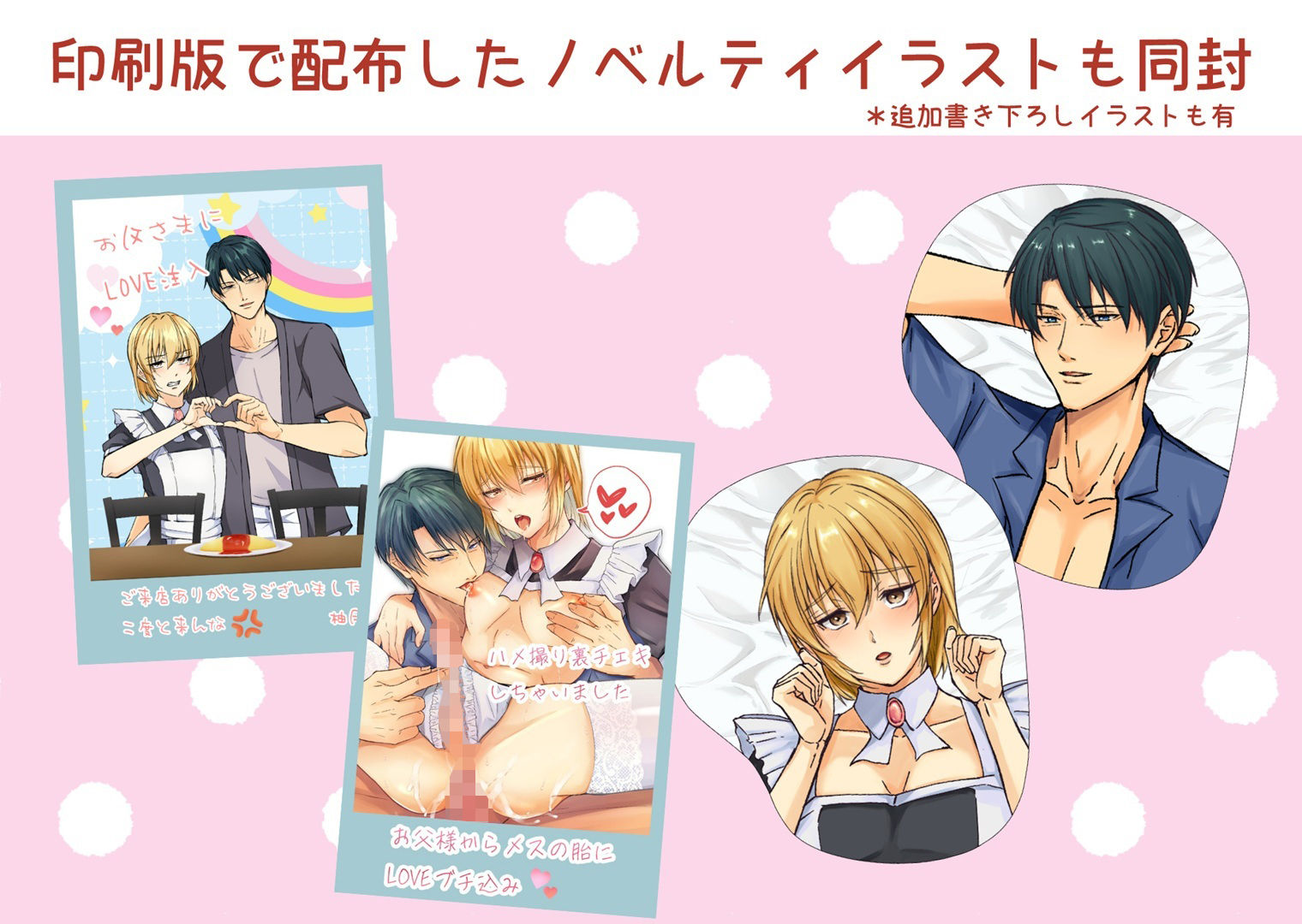 欲情メス堕ち息子 お父様にメイド教育されるハナシ